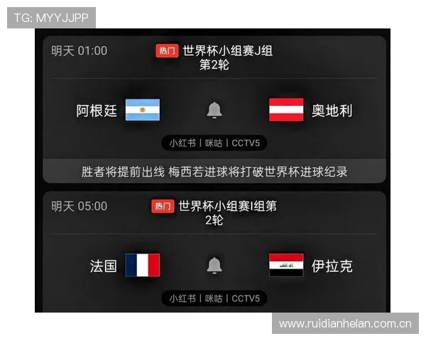 伊拉克对阵法国世界杯直播全场回放与比赛精彩瞬间一览 伊拉克对阵法国世界杯直播全场回放与比赛精彩瞬间一览